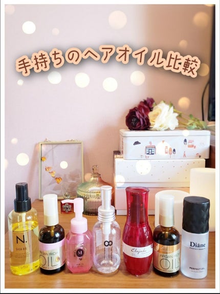 オイルトリートメント #EXヘアオイル/ルシードエル/ヘアオイルを使ったクチコミ(1枚目)