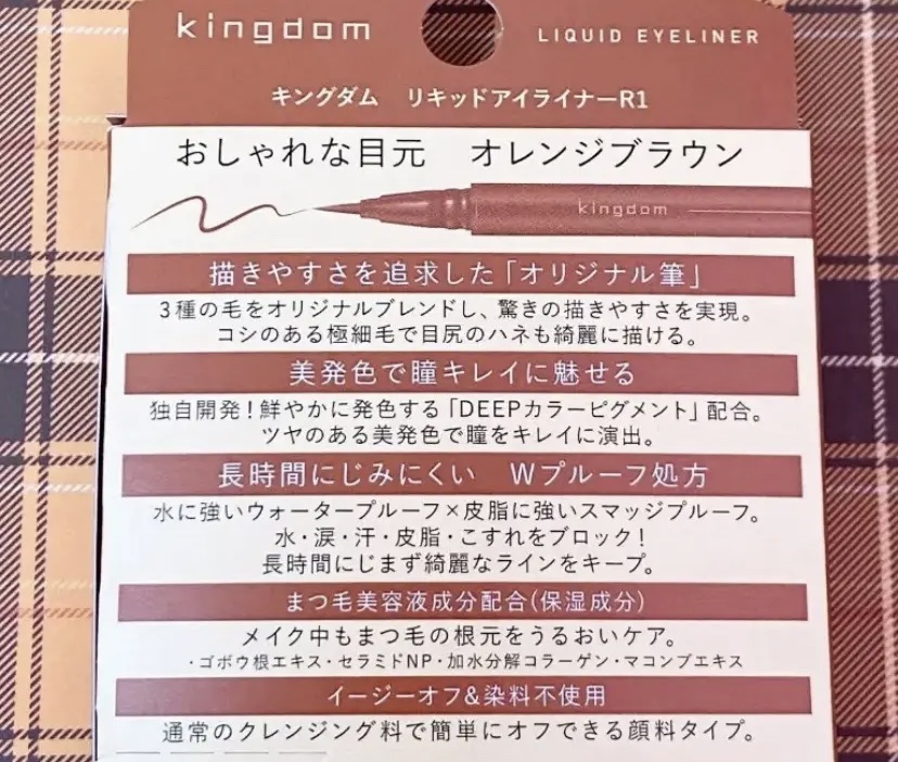 キングダム リキッドアイライナーR1/キングダム/リキッドアイライナーを使ったクチコミ（2枚目）