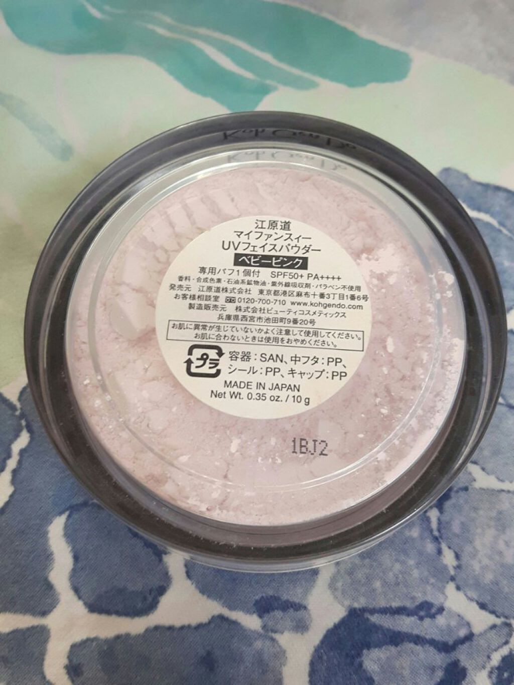 マイファンスィー UVフェイスパウダー/Koh Gen Do/ルースパウダーを使ったクチコミ(2枚目)