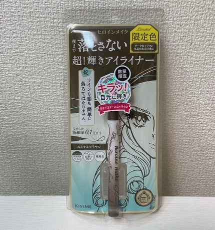 プライムリキッドアイライナー リッチジュエル/ヒロインメイク/リキッドアイライナーを使ったクチコミ(3枚目)