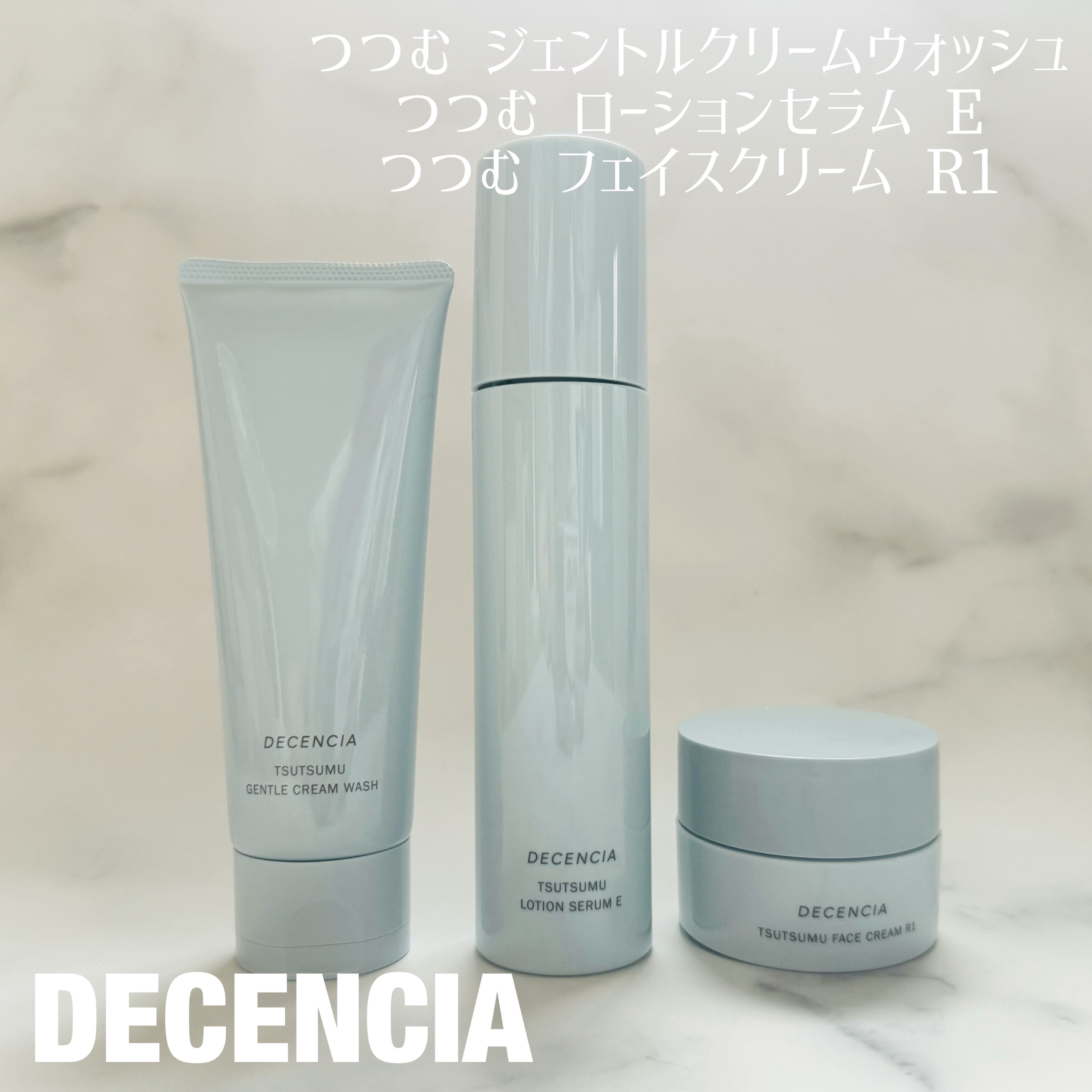 ディセンシア つつむ ローションセラム E/DECENCIA/化粧水を使ったクチコミ（1枚目）