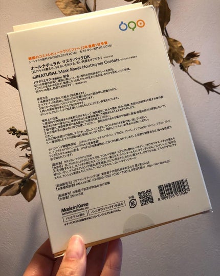 オールナチュラル マスクパックDK/allNATURAL/シートマスク・パックを使ったクチコミ(2枚目)