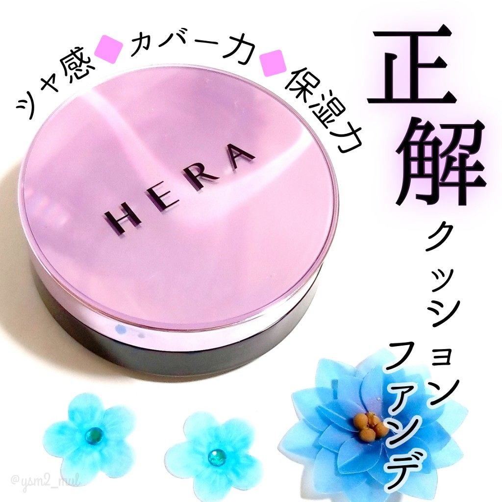 UVミストクッション/HERA/クッションファンデーションを使ったクチコミ（1枚目）