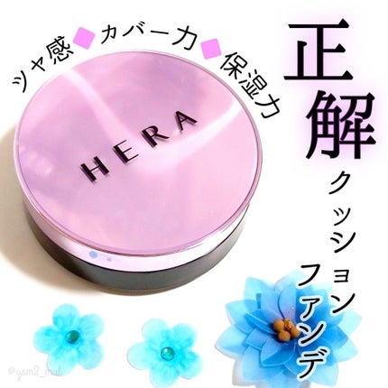 UVミストクッション/HERA/クッションファンデーションを使ったクチコミ(1枚目)