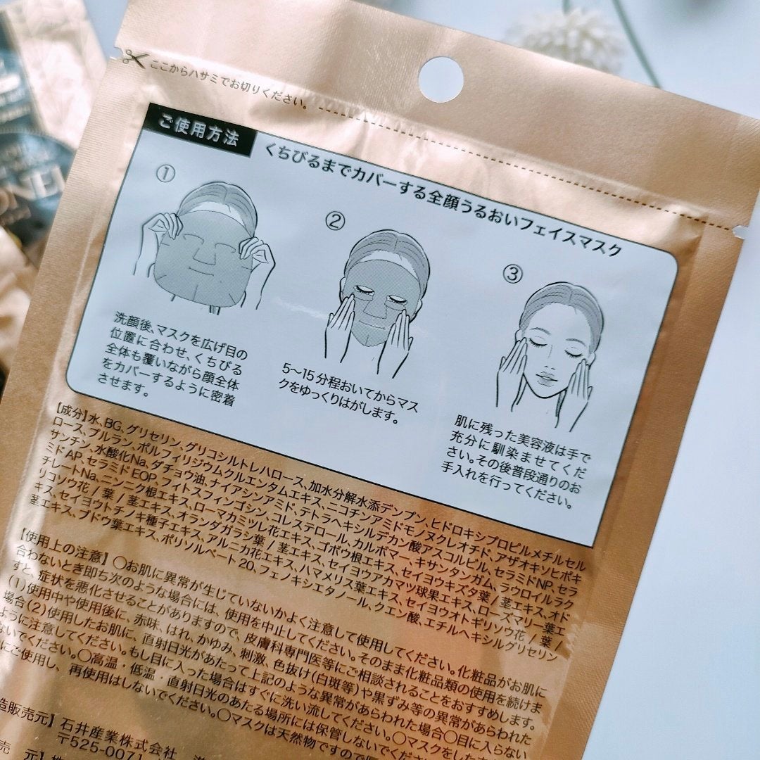 BOOSTER OIL AGING CARE MASK/DJEDNEL/シートマスク・パックを使ったクチコミ(6枚目)