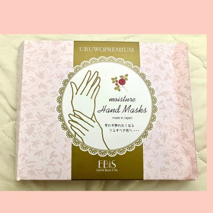 ウルオイートプレミアム モイスチャーハンドマスクP/EBiS化粧品/ハンドクリームを使ったクチコミ(2枚目)