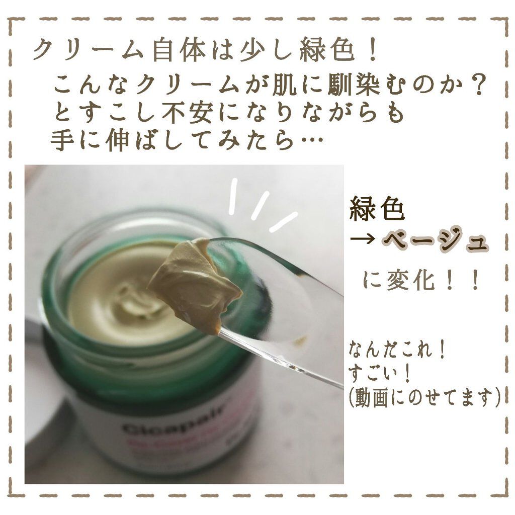 ドクタージャルト シカペア リカバー (第2世代）/Dr.Jart＋/フェイスクリームを使ったクチコミ（3枚目）