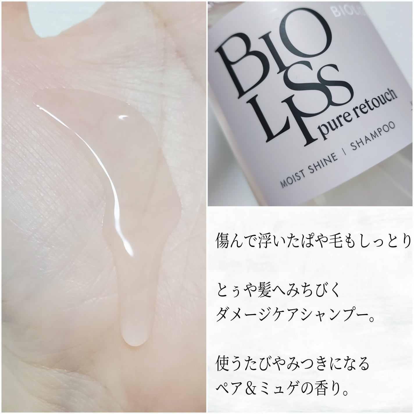 SS ビオリス ピュアレタッチ グロウヘア オイルインミスト/SSビオリス/アウトバストリートメントを使ったクチコミ(2枚目)