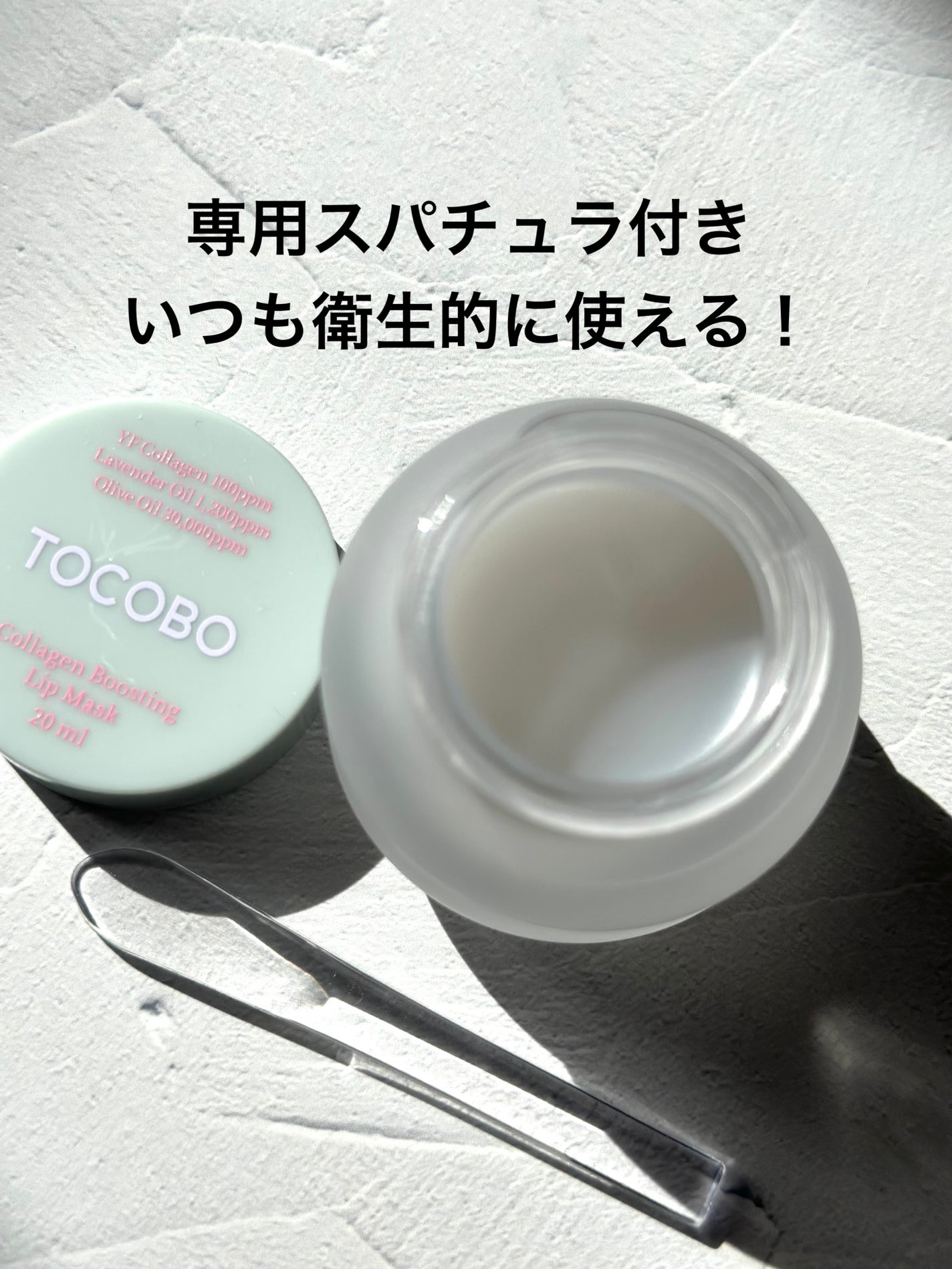 コラーゲンブースティングリップマスク/TOCOBO/リップマスクを使ったクチコミ(4枚目)