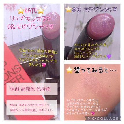 ケイト リップモンスター/KATE/口紅を使ったクチコミ(2枚目)