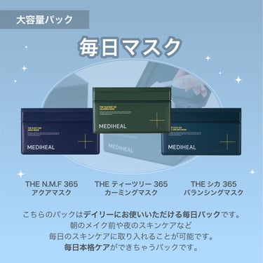 ティーツリーケア ソリューション エッセンシャルマスクEX/MEDIHEAL/シートマスク・パックを使ったクチコミ（3枚目）