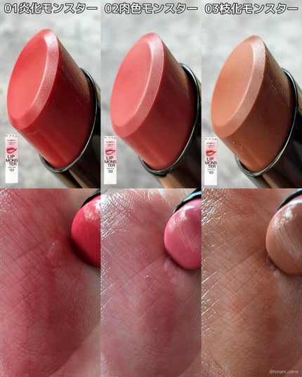 リップモンスター クリアトーン/KATE/口紅を使ったクチコミ(4枚目)