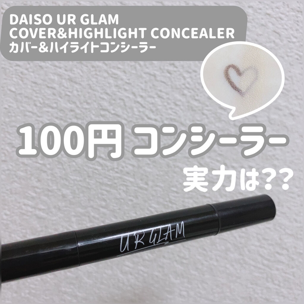 UR GLAM　COVER＆HIGHLIGHT CONCEALER/U R GLAM/リキッドコンシーラーを使ったクチコミ（1枚目）