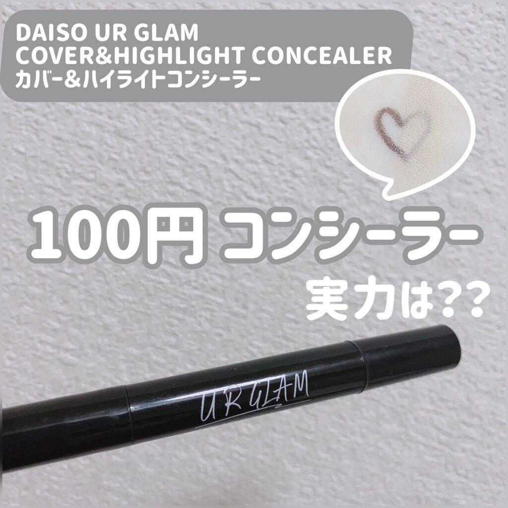 UR GLAM COVER&HIGHLIGHT CONCEALER/U R GLAM/リキッドコンシーラーを使ったクチコミ(1枚目)
