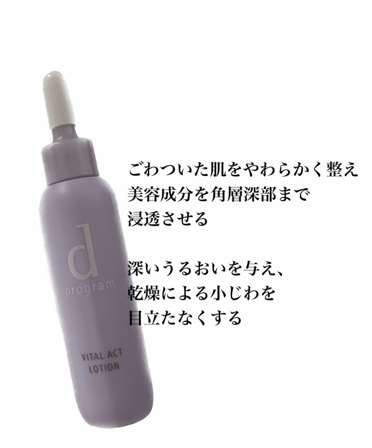 バイタルアクト セット MB/d プログラム/トライアルキットを使ったクチコミ（2枚目）