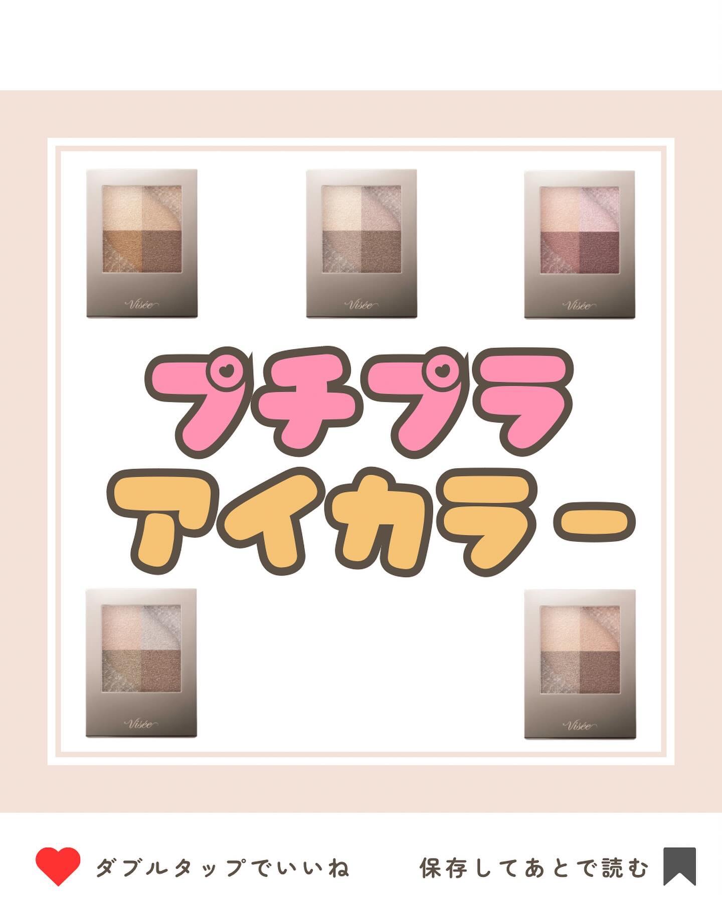 ニュアンス デューイ クリエイター BE-1 カームベージュ/Visée/アイシャドウパレットを使ったクチコミ（1枚目）