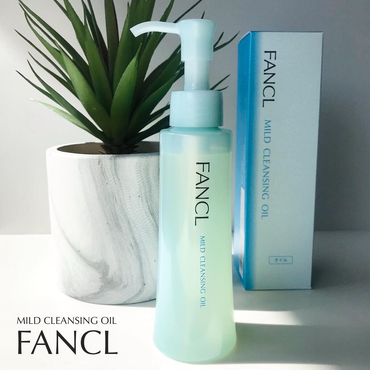 マイルドクレンジング オイル/ファンケル/オイルクレンジングを使ったクチコミ（1枚目）