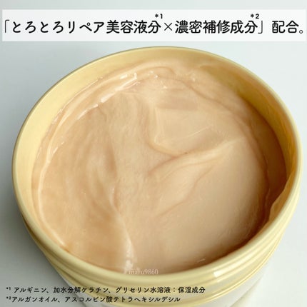 スーパーリッチシャイン ダメージリペア とろとろ補修ヘアマスク/LUX/ヘアマスク・ヘアパックを使ったクチコミ(2枚目)