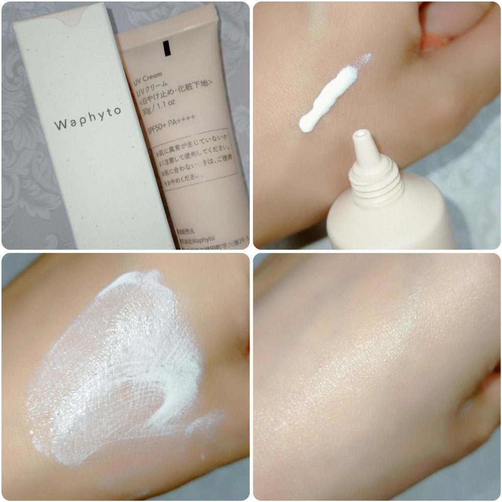 UVクリーム/Waphyto/日焼け止めクリームを使ったクチコミ(2枚目)