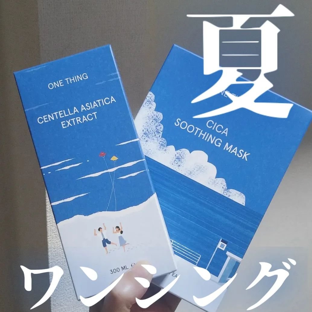 CICAスージングマスク/ONE THING/シートマスク・パックを使ったクチコミ（1枚目）