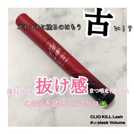 キル ラッシュ スーパープルーフ マスカラ/CLIO/マスカラを使ったクチコミ(1枚目)