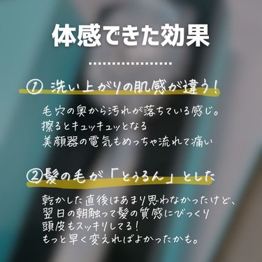 🌟スキンケアに力を入れるなら、まず買いたいアイテム！🌟

✼••┈┈┈┈••✼••┈┈┈┈••✼

👇私が体感出来たこと👇

●毛穴汚れが奥から解消された感じ！

「あ、毛穴の汚れが落ちるってこういうことなんだ」という実感が出来ました…

リファのミストを使って洗顔すると、
今までは結局クレンジング剤が毛穴に残ってたんじゃ？と思ってしまうほど。

綺麗さっぱり洗い流せて、キュッキュッという質感になります。
(この後肌が化粧水をとにかくグングン吸い、美顔器をかけた時に電気の流れが良すぎて痛いくらいでした)


●髪質が違う。とぅるとぅるになる

当日乾かした時はそこまで感じませんでしたが、翌日の朝自分の髪を触ってびっくり。
なんだかとぅるとぅる、ふわふわという感じで…

頭皮の皮脂が落ちたから？今までが適当に洗いすぎてたのか？
全然違います。

✼••┈┈┈┈••✼••┈┈┈┈••✼

夫の希望で今回リファを購入したのですが、正直舐めてました。笑
シャワーヘッドひとつでここまで違うとは…

今までいろいろスキンケアアイテムを試してきましたが、
原点回帰で「汚れをきちんと落とす」ことを考えると
まず最初にこのシャワーヘッドを買うべきだったなぁ、と感じています。


スキンケア、スカルプケアに力を入れている方であれば買う価値アリです！

ちなみにカードリッジは今入れていません。

ありなしどちらでも使えるとのことで、もう1本の同じ価格のシャワーヘッドとは塩素除去カードリッジの有無以外ほぼ同性能と案内されました。

将来塩素除去まで気を使いたい方はピュアを、
そこまでは気にしないという方はもう1本のファインバブルSを、
という選び方で良いようです。


#はじめての投稿
#プチプラ #スキンケア #シャワーヘッド #アラサースキンケア #ツヤ肌スキンケア の画像 その1