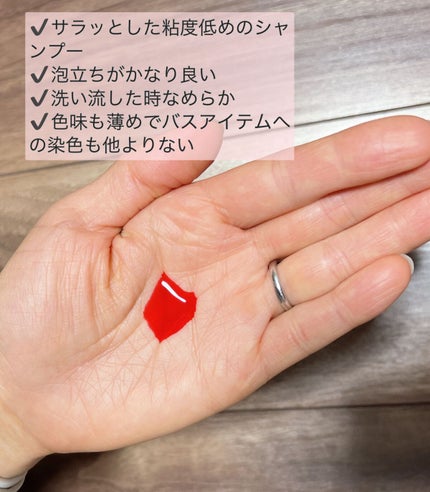 カラーシャンプーPINK/COLORIS/市販シャンプーを使ったクチコミ(4枚目)