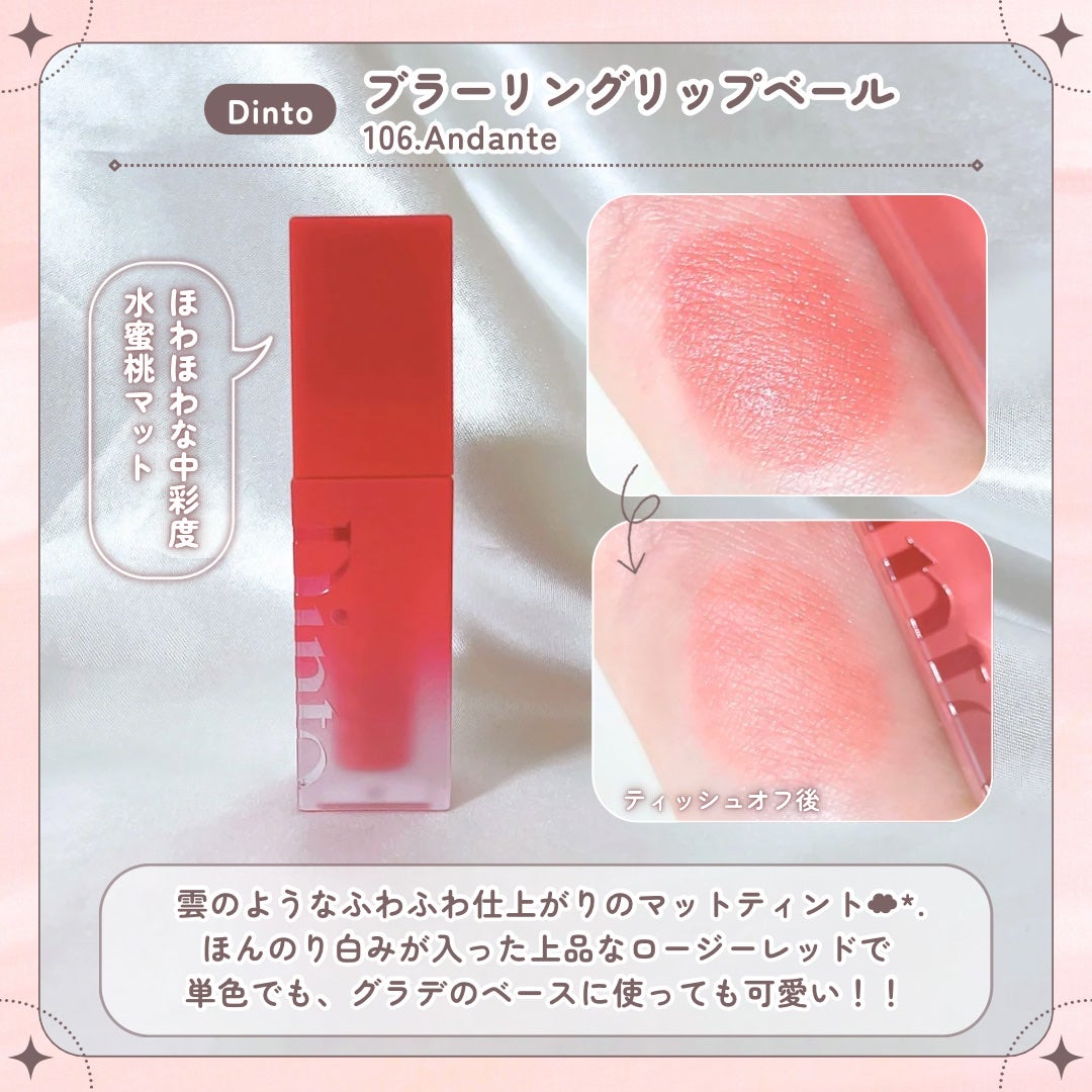 フルーティーグラムティント/Laka/リップティントを使ったクチコミ(8枚目)