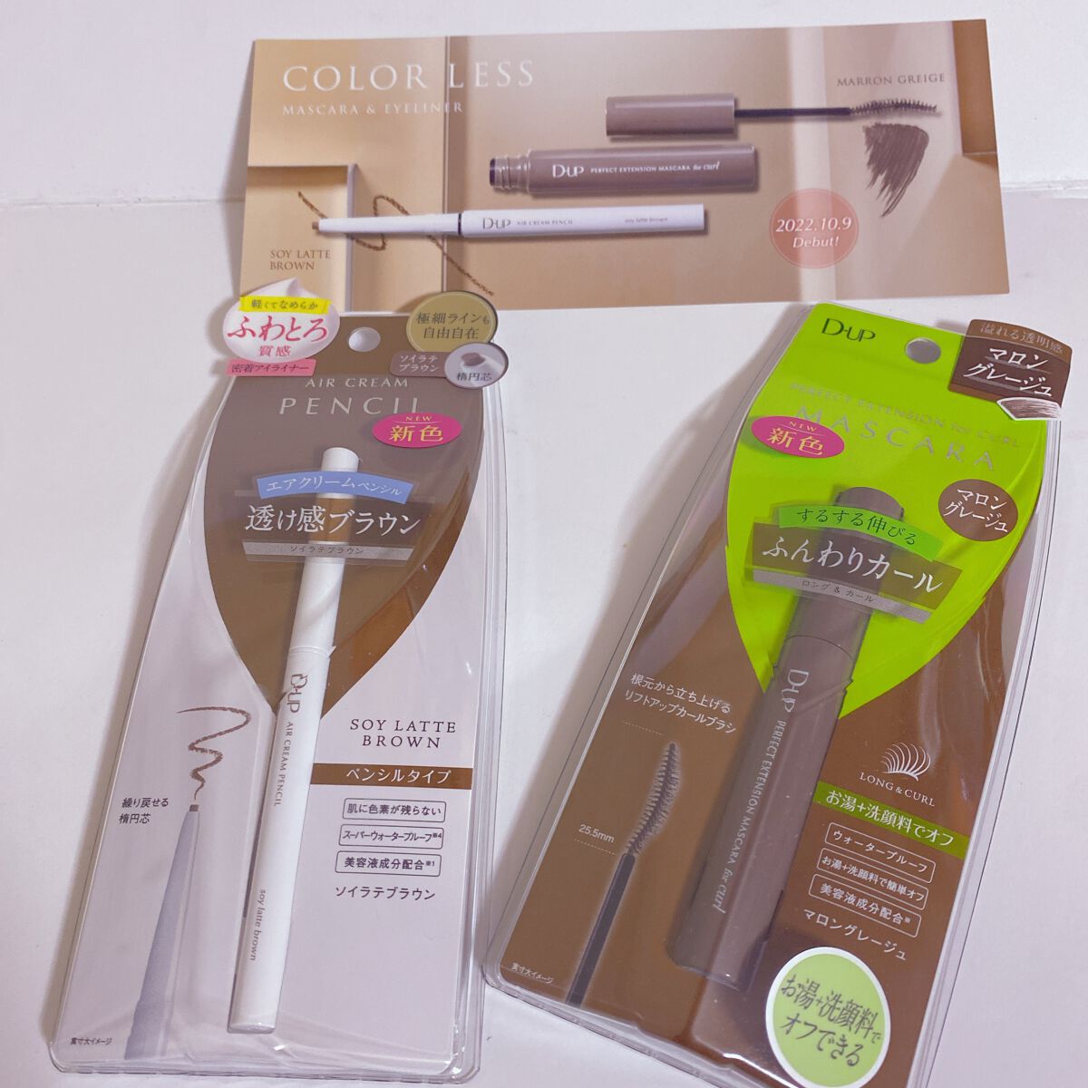 エアクリームペンシル /D-UP/ペンシルアイライナーを使ったクチコミ（1枚目）