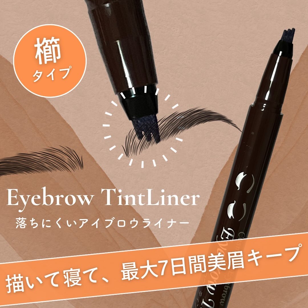 アイブロウ ティントライナー/エレガンス/眉ティントを使ったクチコミ（1枚目）