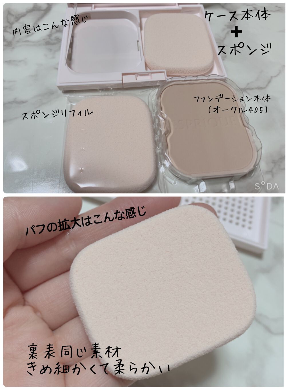 シンクロフィット パクト EX/ESPRIQUE/パウダーファンデーションを使ったクチコミ(5枚目)