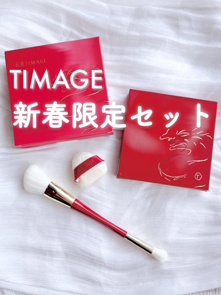ハイライトシェーディングパレット/TIMAGE/パウダーハイライトを使ったクチコミ(1枚目)