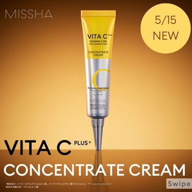 大人気！VITA C PLUS シリーズから5/15にクリームが登場！
気になる方は、コメントに💛をしてね！

✰⋆｡:ﾟ･*☽:
ミシャ ビタシープラス クリーム
2,200円（税込）

即攻型ビタミ