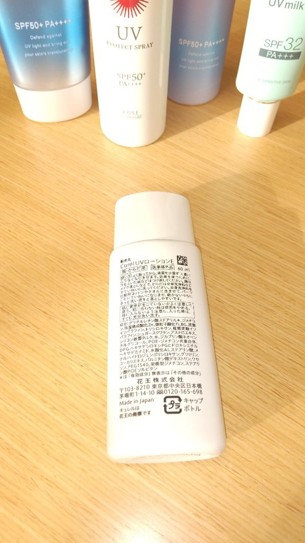 UVカット デイバリアUVローション/キュレル/日焼け止め・UVケアを使ったクチコミ(3枚目)