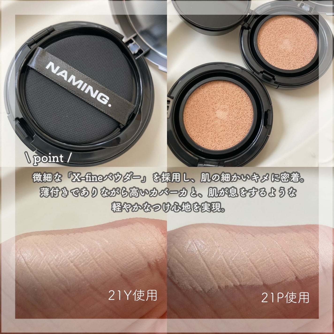 ネーミング ゼログラビティ カバーフィットクッション/NAMING./クッションファンデーションを使ったクチコミ(3枚目)