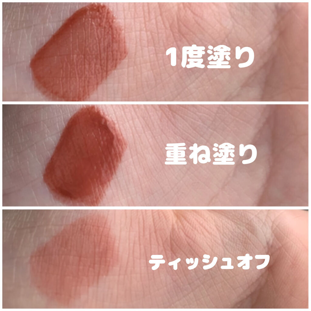 ジューシーラスティングティント/rom&nd/リップティントを使ったクチコミ（2枚目）