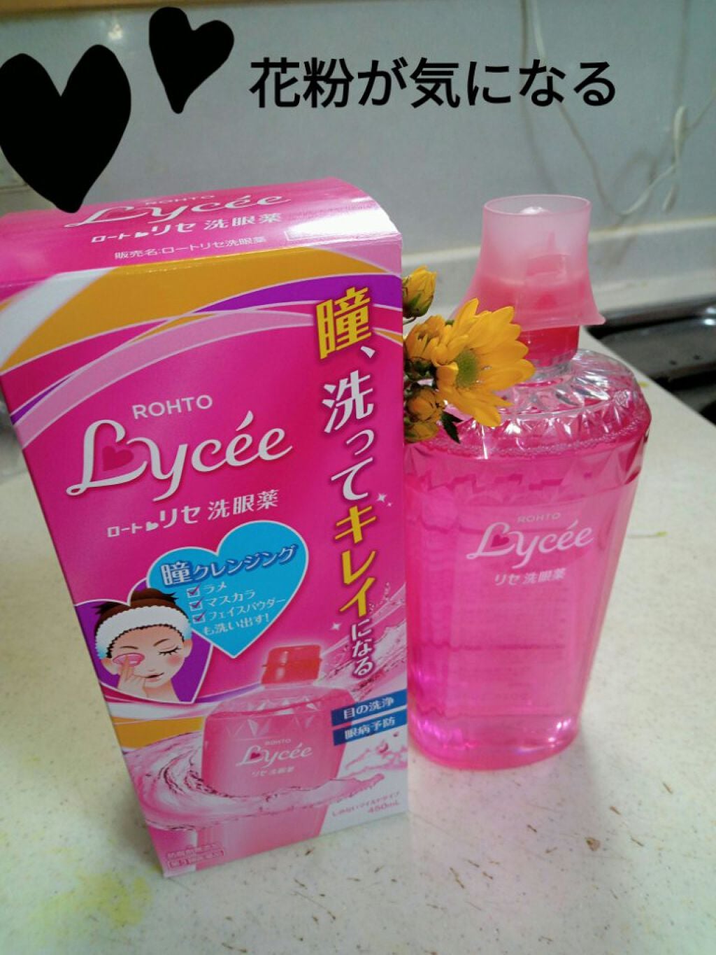 ロートリセ洗眼薬(医薬品)/ロート製薬/その他を使ったクチコミ(1枚目)