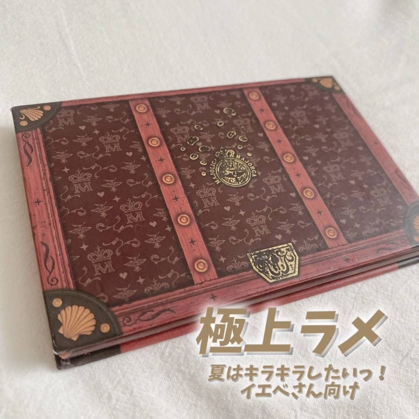 ナイストゥミーチュートランク テラコッタベージュ 暖流の底/MAJOLICA MAJORCA/アイシャドウパレットを使ったクチコミ（1枚目）