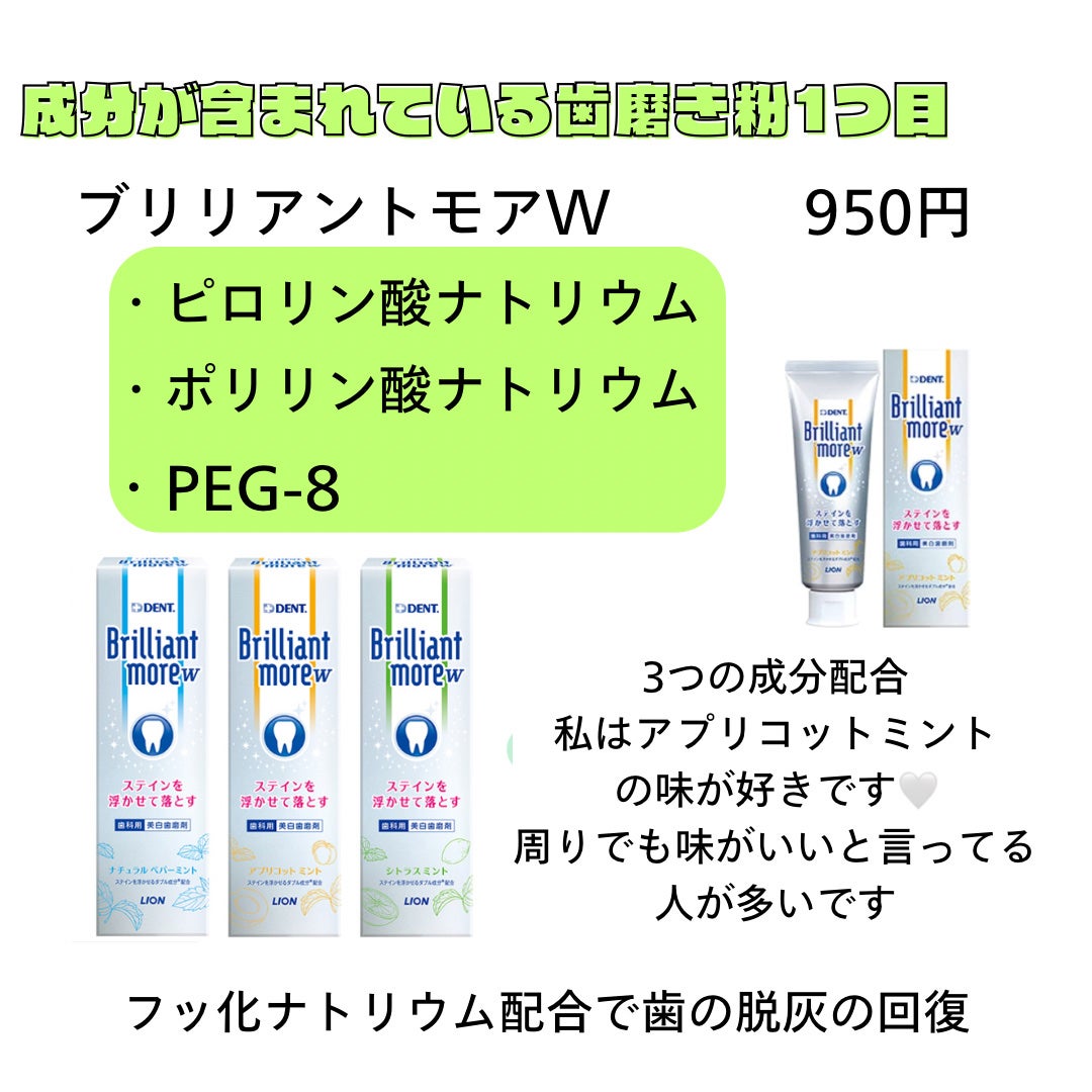 クリーニングジェルソフト/ウエルテック/歯磨き粉を使ったクチコミ(3枚目)