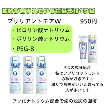 ルシェロ 歯みがきペーストホワイトのクチコミ「


このアカウントでは🤍
私が伝えたい情報や体験を伝えることで、笑顔になって前向きになれる人.....」（3枚目）