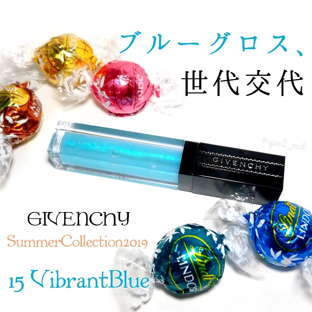 グロス・アンテルディ No.15 ヴァイブラント・ブルー（限定色）/GIVENCHY/リップグロスを使ったクチコミ（1枚目）