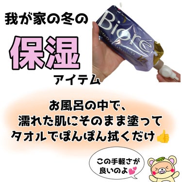 ビオレu ザ ボディ ぬれた肌に使うボディ乳液 エアリーブーケの香りのクチコミ「
#購入品

お風呂の中で、
ボディーケア完了😆✨

この手軽さが続けられる秘訣😤👍

今年は.....」（2枚目）