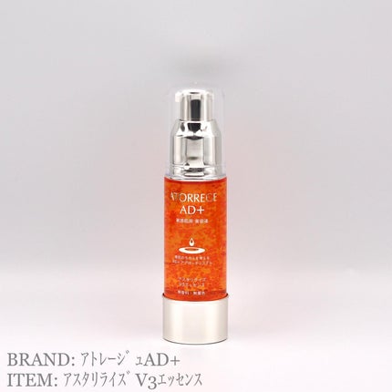 アスタリライズV3エッセンス/アトレージュ AD+/美容液を使ったクチコミ(1枚目)