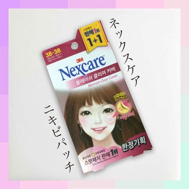 Nexcare/3M nexcare/にきびパッチを使ったクチコミ（1枚目）