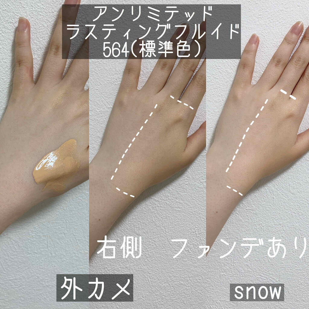 （旧）アンリミテッド ラスティング フルイド/shu uemura/リキッドファンデーションを使ったクチコミ（2枚目）