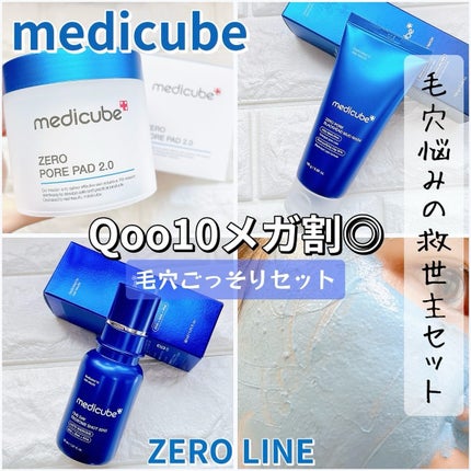 ゼロ毛穴クレイパック/MEDICUBE/洗い流すパック・マスクを使ったクチコミ(1枚目)