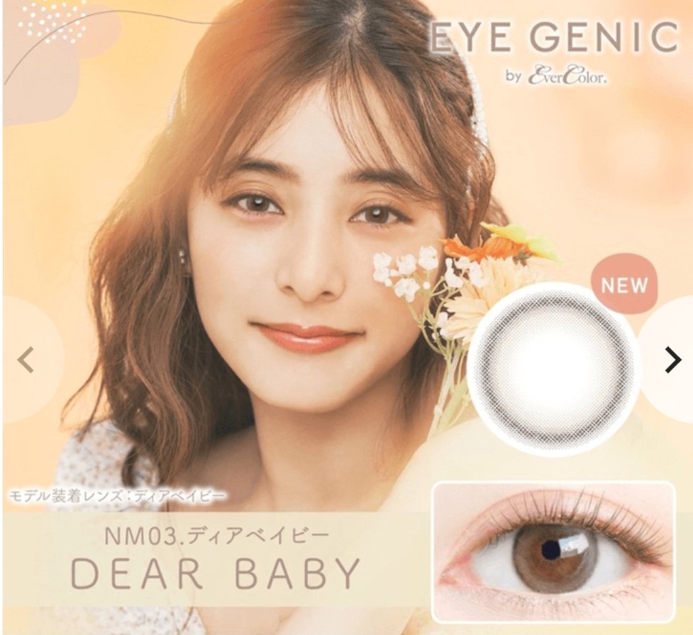 アイジェニック/アイジェニック/１ヶ月（１MONTH）カラコンを使ったクチコミ（1枚目）