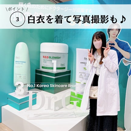 レッドブレミッシュ クリアスージングクリーム/Dr.G/フェイスクリームを使ったクチコミ(5枚目)