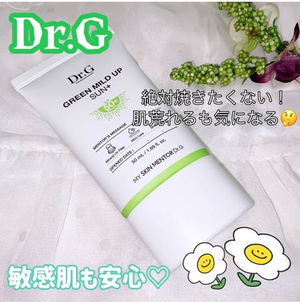 グリーンマイルドアップサンプラス/Dr.G/日焼け止めクリームを使ったクチコミ(6枚目)