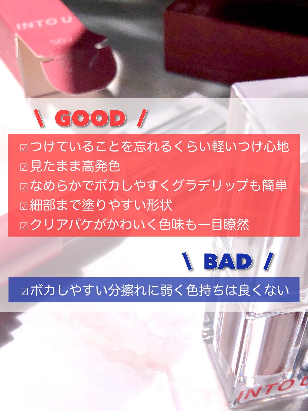 フェザーマットリップスティック/INTO U/口紅を使ったクチコミ(10枚目)